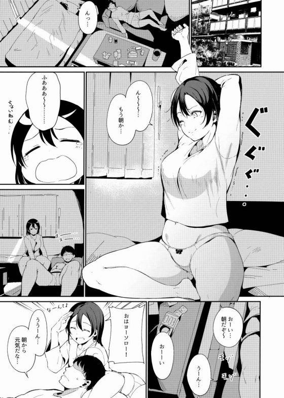 エロ同人 ずるいなぁ こんなエッチな気持ちにさせて断れるわけないじゃん ラブライブ サンシャイン 渡辺月 26枚 エロ同人 ずるいなぁ こんなエッチな気持ちにさせて断れるわけないじゃん ラブライブ サンシャイン 渡辺月 26枚