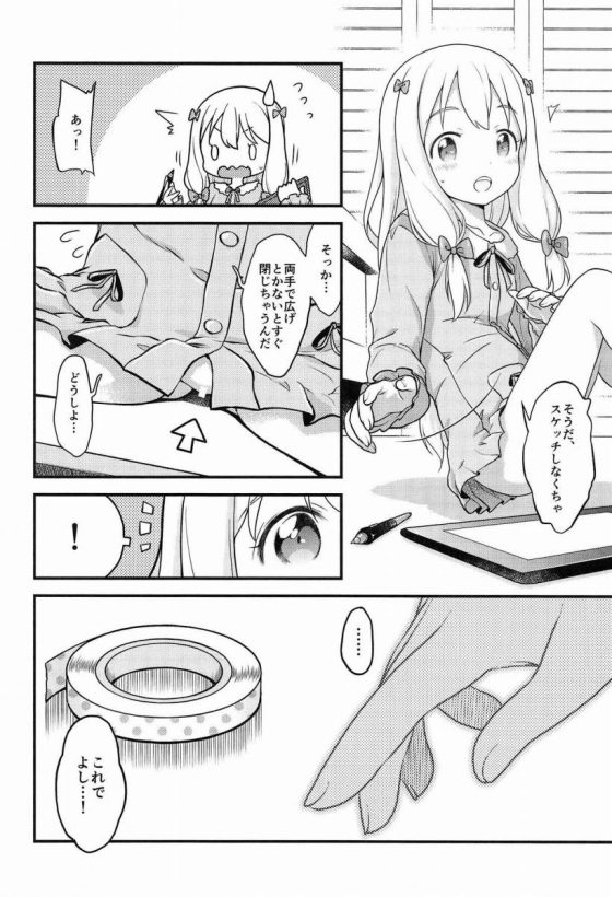 エロ同人 この穴が お おち おちんちんが入っちゃう おんなのコのいちばん大事なところ エロマンガ先生 和泉紗霧 山田エルフ 52枚