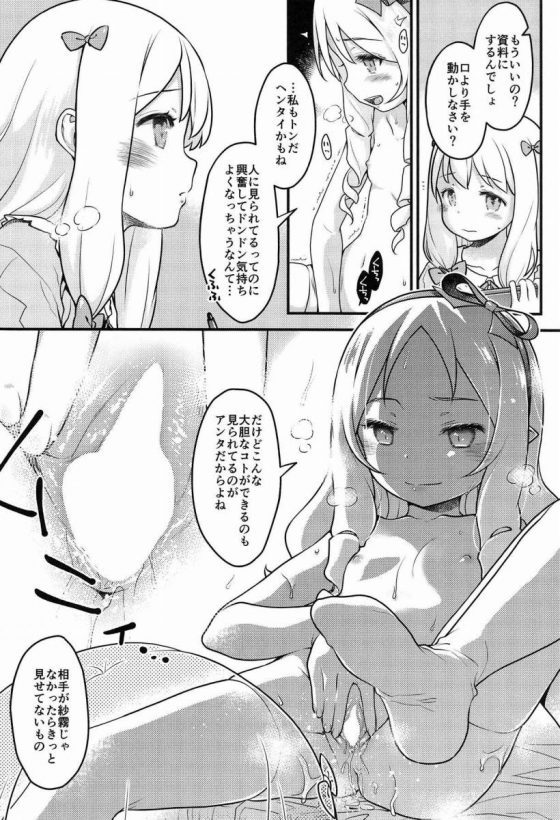 エロ同人 この穴が お おち おちんちんが入っちゃう おんなのコのいちばん大事なところ エロマンガ先生 和泉紗霧 山田エルフ 52枚