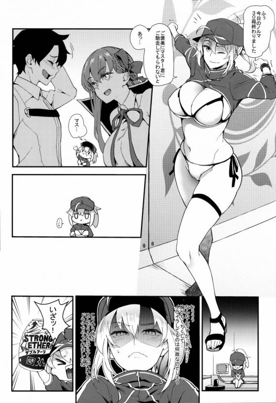 エロ同人 わたしの大事なところズボズボされてるぅ Fate Grand Order 謎のヒロインxx 16枚 エロ同人 わたしの大事なところズボズボされてるぅ Fate Grand Order 謎のヒロインxx 16枚