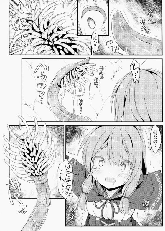 エロ同人 何なの ほんとなんなのこれぇっ 異世界 触手プレイ 27枚 エロ同人 何なの ほんとなんなのこれぇっ 異世界 触手プレイ 27枚