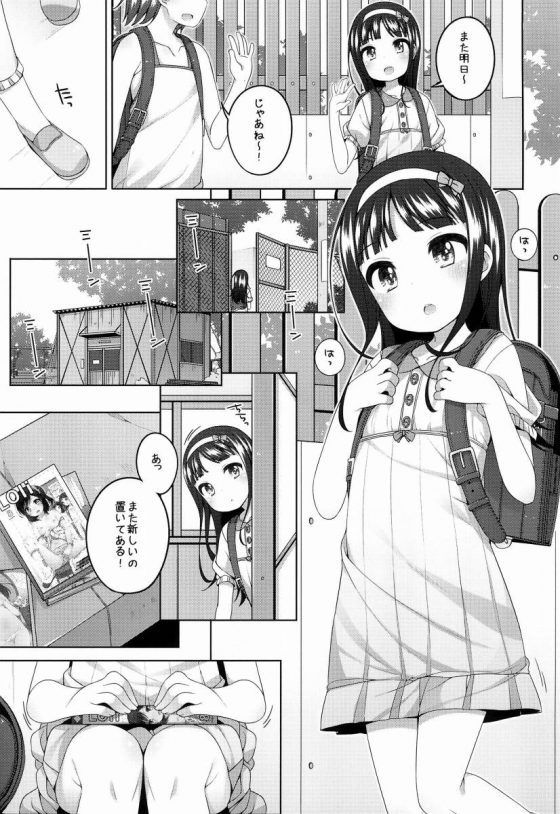 ロリ同人 小学４年生のめっちゃ可愛い女の子が自分のベットでロリエロ漫画読んでる エロ本 女子小学生 18枚