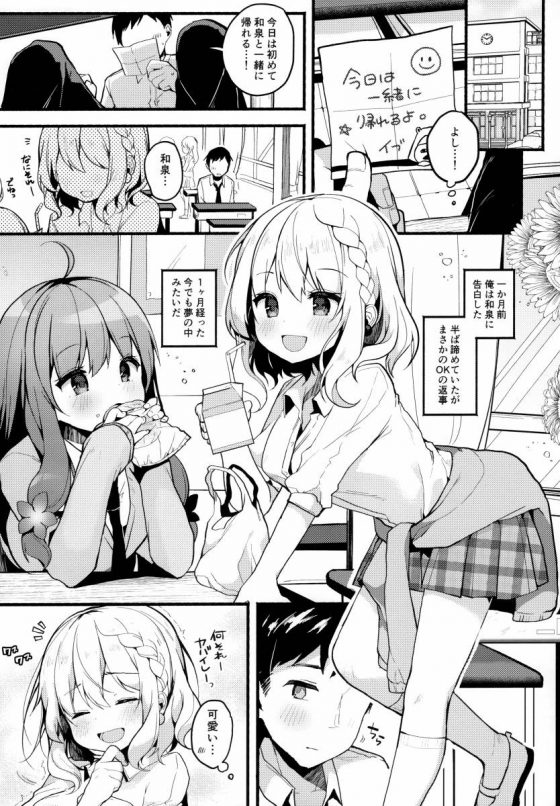 和泉一舞 1枚目