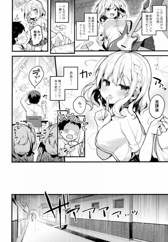▲制服でセックスすげー背徳感ある…俺学校で勃起しちゃうかもしれない「ビートマニア/和泉一舞」【14枚】