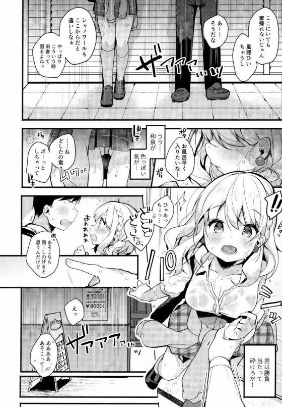 和泉一舞 4枚目