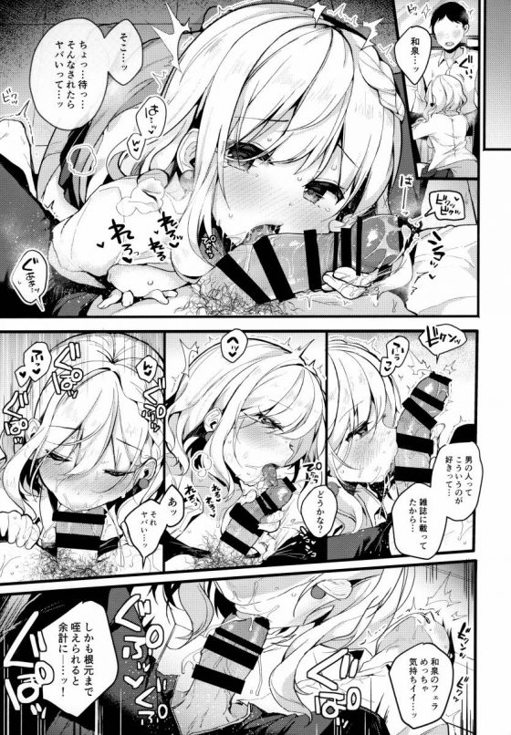 ▲制服でセックスすげー背徳感ある…俺学校で勃起しちゃうかもしれない「ビートマニア/和泉一舞」【14枚】