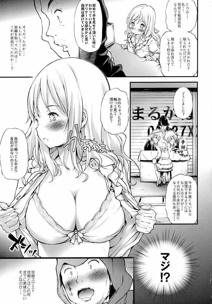 △【エロ同人】じつは私…異常な敏感体質なんです…「中学制服公園ファック敏感女の子」【15枚】