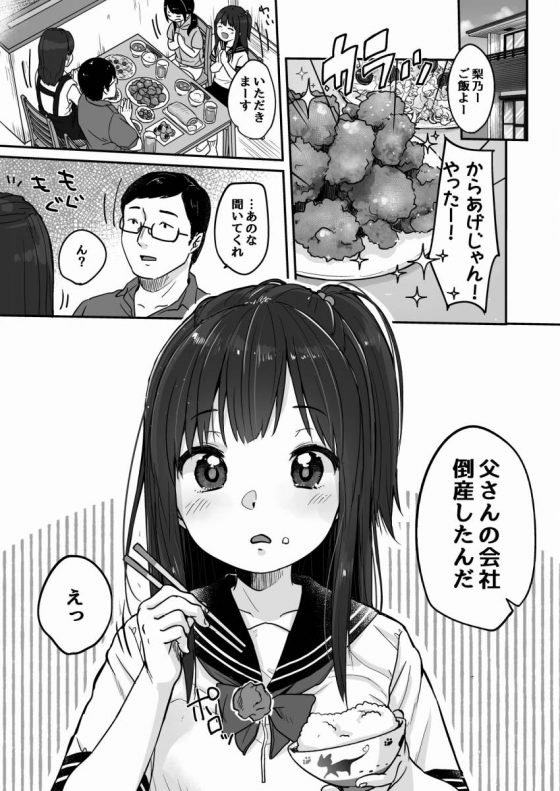 エロ同人 中学生のぷりぷりおまんこ味わえるなんて生きててよかったあ 借金返済のためロリ風俗 女子中学生 26枚 エロ同人 中学生のぷりぷりおまんこ味わえるなんて生きててよかったあ 借金返済のためロリ風俗 女子中学生 26枚