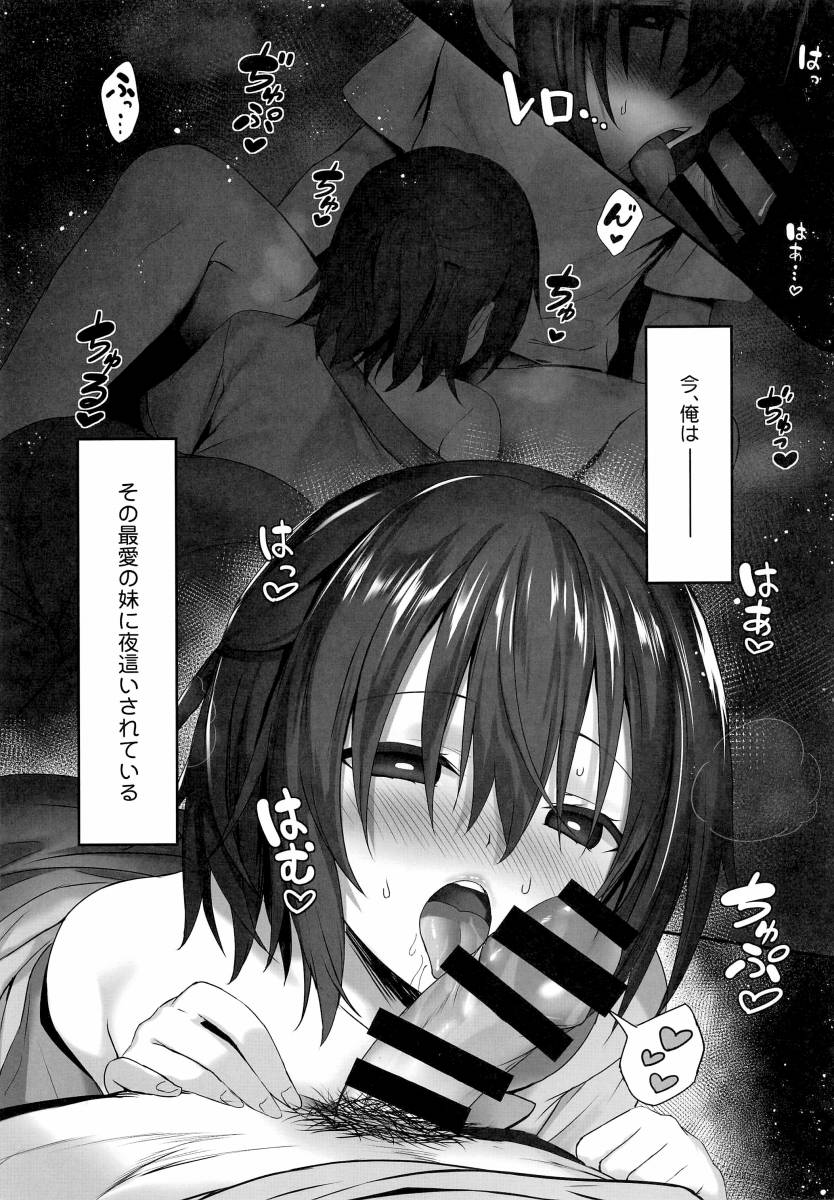 △【エロ同人】今、俺は…最愛の妹に夜這いされている「別世界の妹女子高生」【19枚】