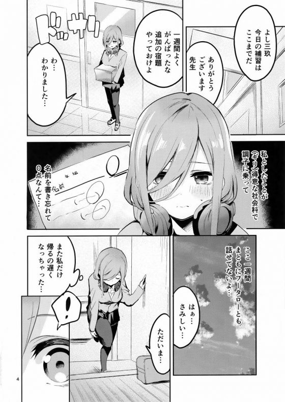 の エロ 五 まんが 等 分 花嫁 マガジン読み切り『五等分の花嫁』、読切漫画としては微妙だがラブコメの導入としては期待しかない