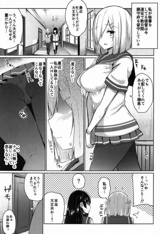 エロ同人 初めて会ったおじさんに夜中まで種付けされまくって 他の艦娘はどう思うかなぁ 艦これ 浜風 枚 エロ同人 初めて会ったおじさんに夜中まで種付けされまくって 他の艦娘はどう思うかなぁ 艦これ 浜風 枚