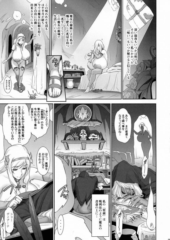 エロ同人 オマエが 乳牛 って事を分からせてやるッ 魔女の調教 爆乳乳搾り 19枚 エロ同人 オマエが 乳牛 って事を分からせてやるッ 魔女の調教 爆乳乳搾り 19枚