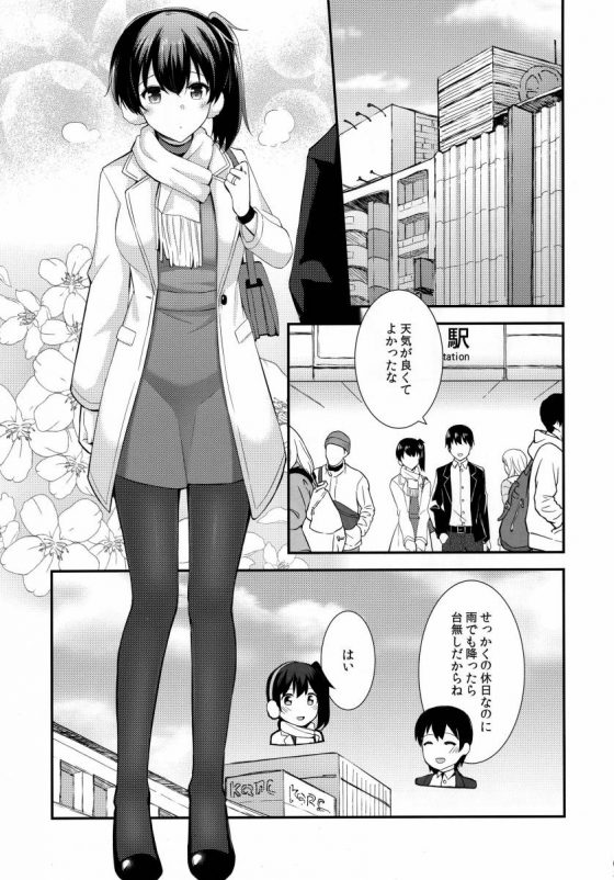 エロ同人 こうしていると 私のすべてが提督のものだと 身をもって実感できます 艦これ 加賀 26枚
