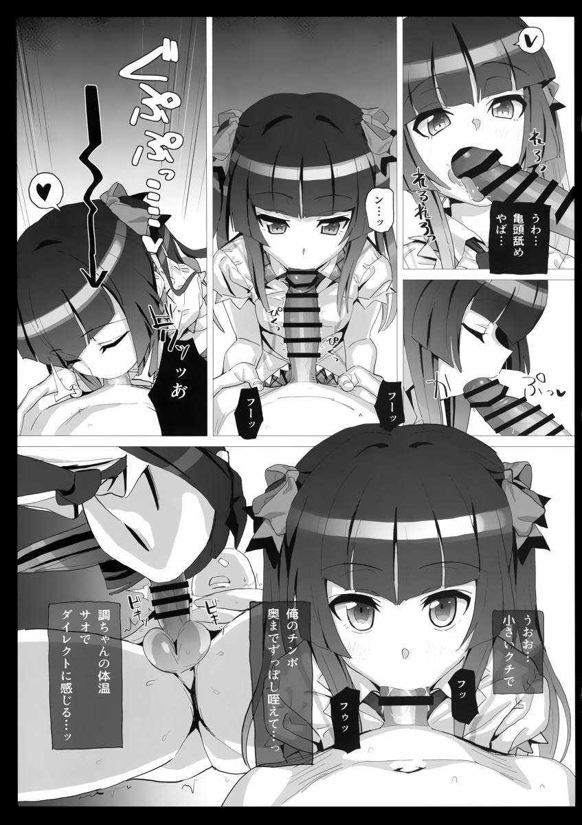 エロ同人 うおお 小さなクチで俺のチンポ奥までずっぽし咥えて 調ちゃんの体温サオでダイレクトに感じる ッ 戦姫絶唱シンフォギア 月読調 18枚