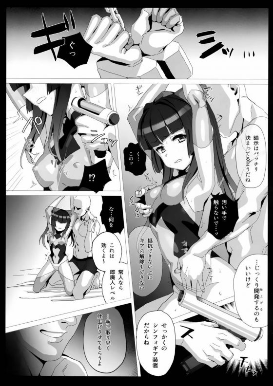 エロ同人 うおお 小さなクチで俺のチンポ奥までずっぽし咥えて 調ちゃんの体温サオでダイレクトに感じる ッ 戦姫絶唱シンフォギア 月読調 18枚 エロ同人 うおお 小さなクチで俺のチンポ奥までずっぽし咥えて 調ちゃんの体温サオでダイレクトに感じる ッ 戦姫絶唱シンフォギア 月読調 18枚