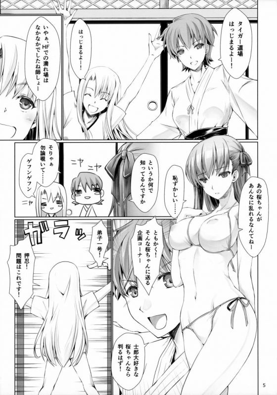 エロ同人 ルールは簡単 士郎のチンコを当ててもらいます 見てよし嗅いでよし 舐めても入れてもオッケーよ Fate Stay Night 間桐桜 13枚 エロ同人 ルールは簡単 士郎のチンコを当ててもらいます 見てよし嗅いでよし 舐めても入れてもオッケーよ Fate Stay Night 間桐桜 13枚