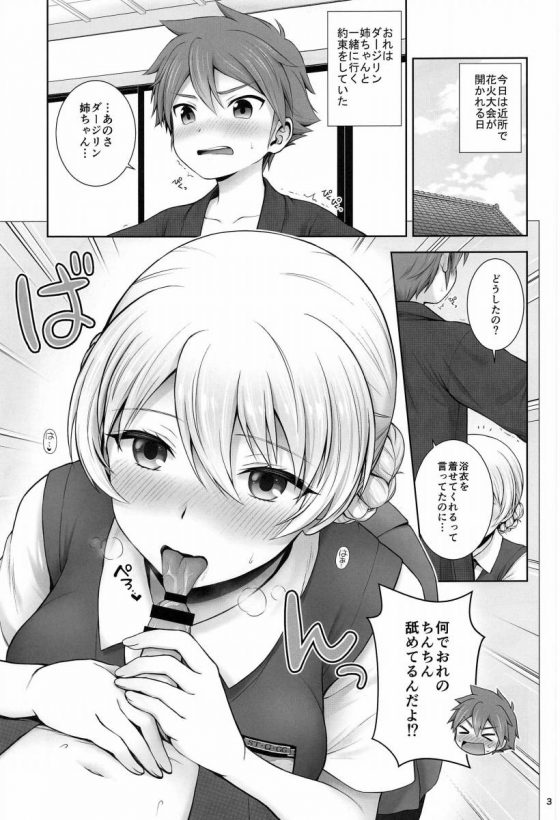 エロ同人 早くいつものように 私の中を 溢れる位の精液で満たして ガールズ パンツァー ダージリン 18枚