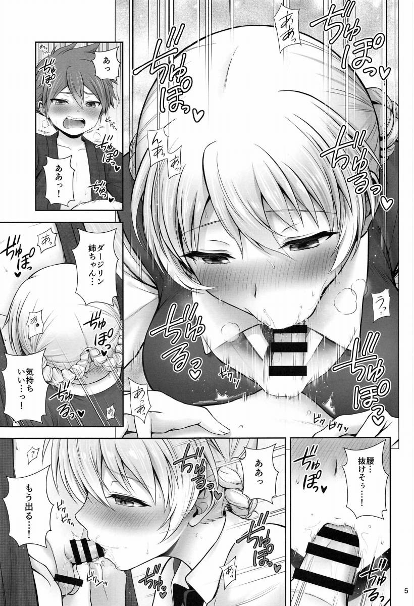 エロ同人 早くいつものように 私の中を 溢れる位の精液で満たして ガールズ パンツァー ダージリン 18枚