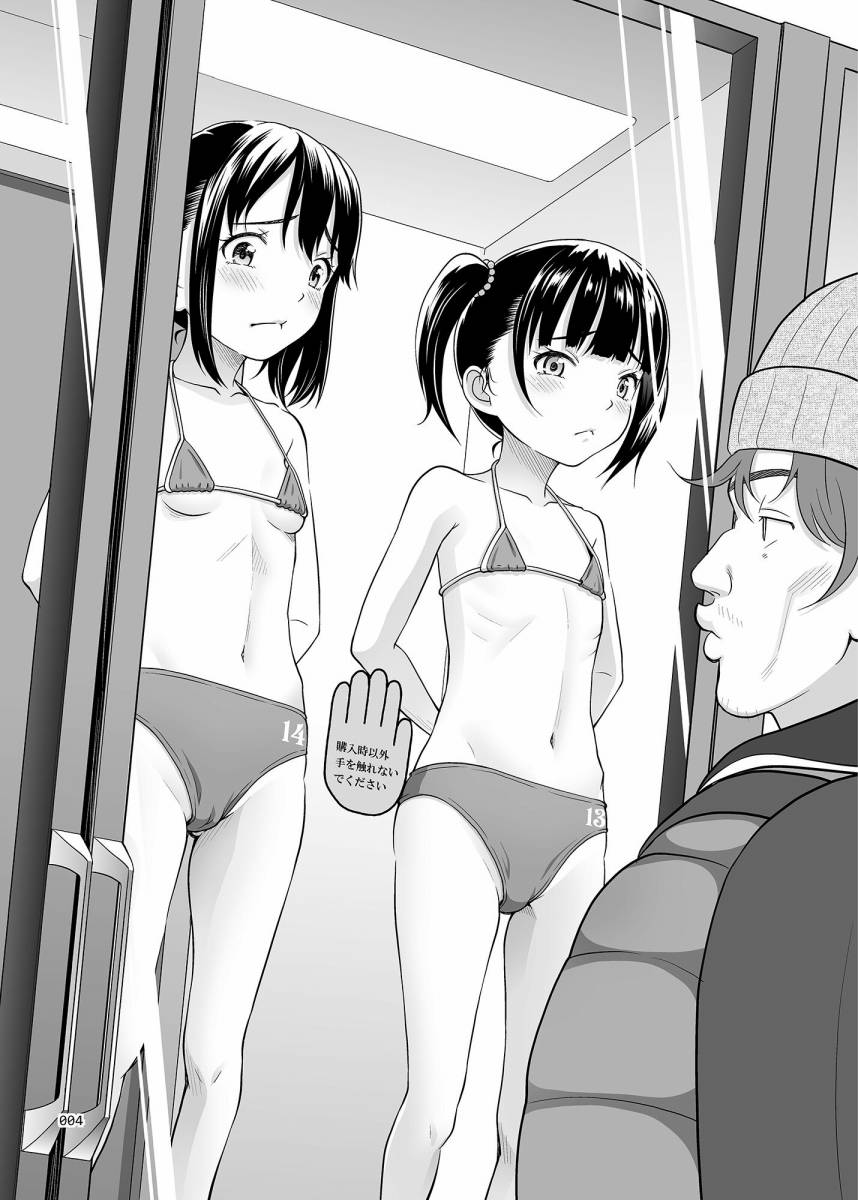 △【ロリ同人】もうちょいおっぱいある子にすればよかった「コンビニ売春/女子中学生」【26枚】