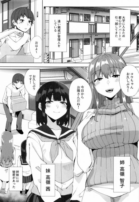 中学生おまんこ展示会 “日本一かわいい女子中学生”決定 兵庫県出身の中学3年生・りあんさん【JCミスコン2022】
