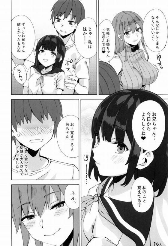 中学生おまんこ展示会 同人まんがりあ