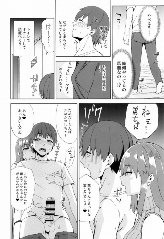 中学生おまんこ展示会 