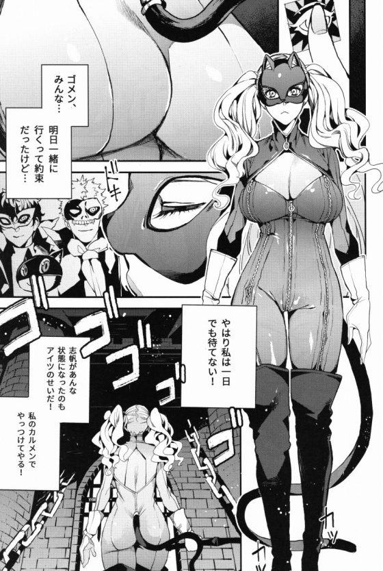 エロ同人 やはり処女に中出しするのは最高だ これでどの世界でもお前の処女は俺のものだ ペルソナ5 高巻杏 27枚 エロ同人 やはり処女に中出しするのは最高だ これでどの世界でもお前の処女は俺のものだ ペルソナ5 高巻杏 27枚