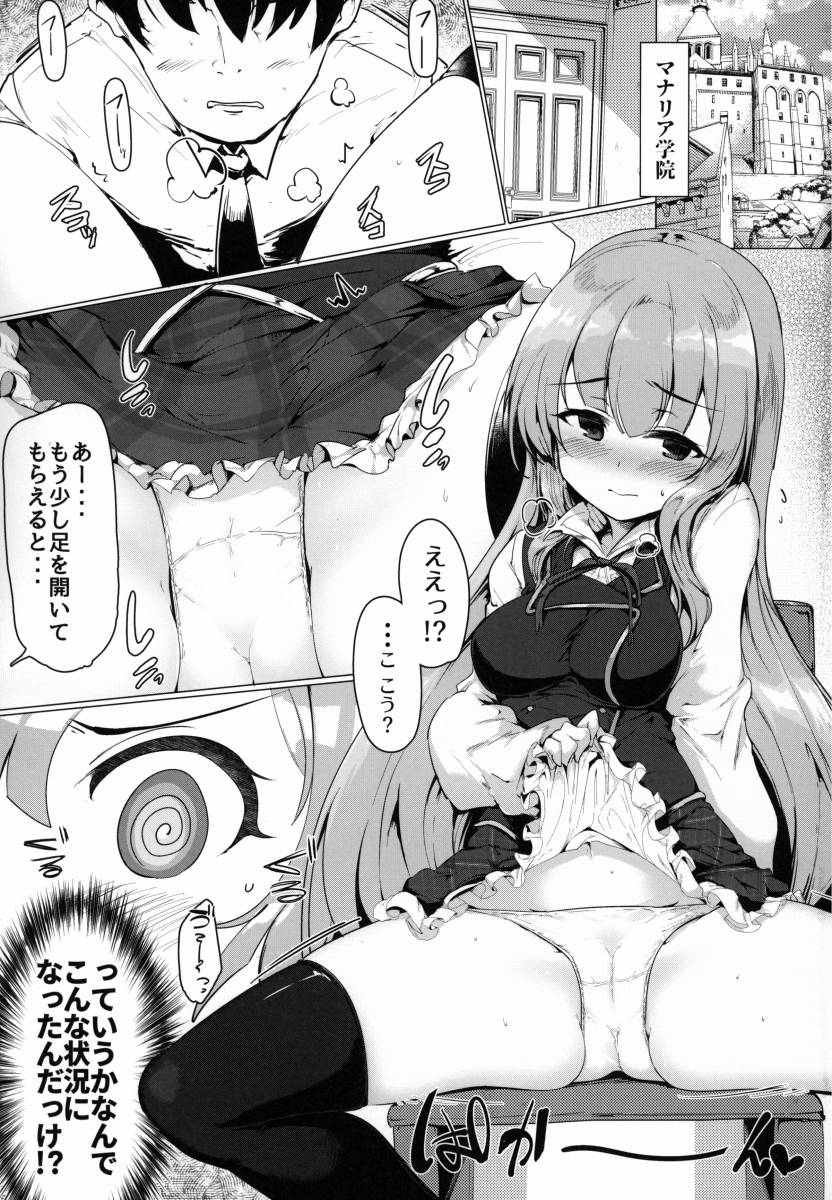 マナリア アン エロ