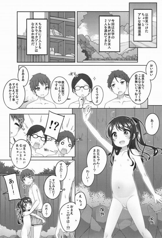 ロリ同人 7歳の小学生に2穴挿入とかっ その事実だけで頭がどうにかなりそうっ 露天風呂乱交 女子小学生 枚 ロリ同人 7歳の小学生に2穴挿入とかっ その事実だけで頭がどうにかなりそうっ 露天風呂乱交 女子小学生 枚
