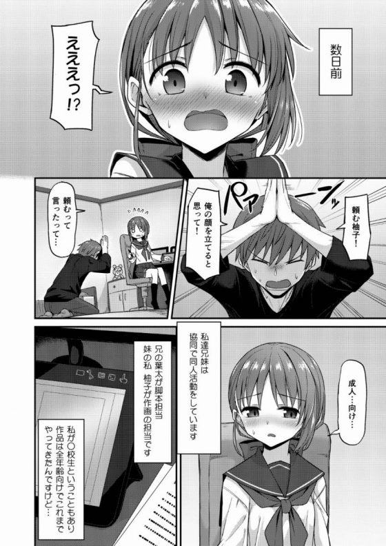 妹　マンコ エロ画像