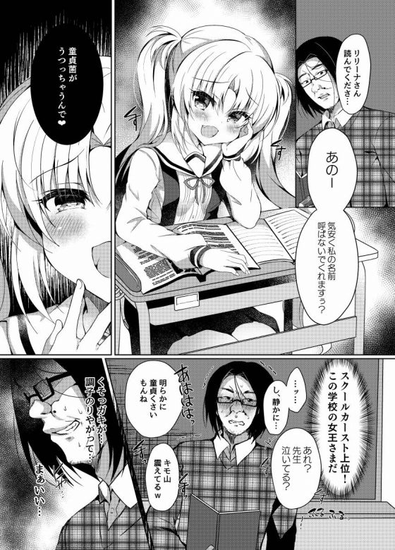 エロ同人 イキりメスガキの処女膜破るの気持ちいい 催眠アプリ 生意気中学生 16枚