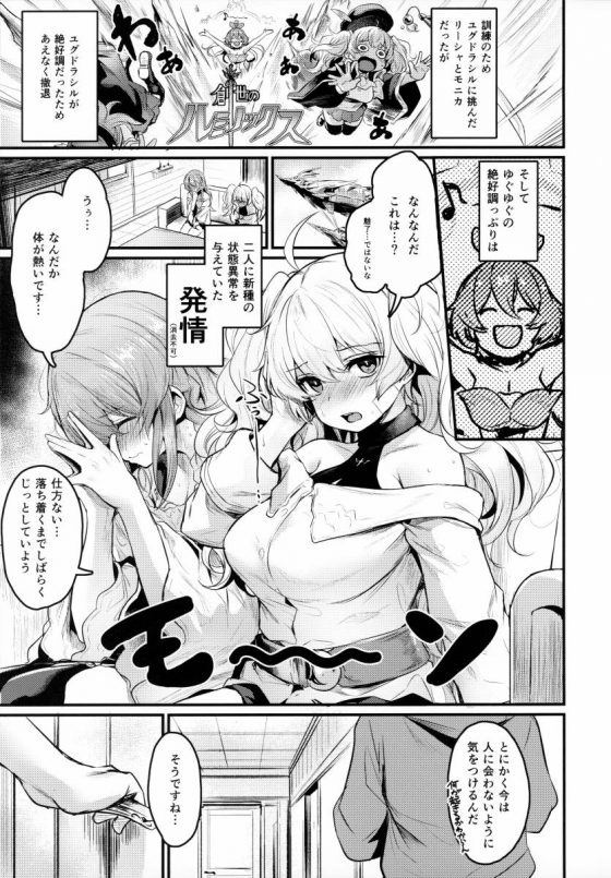 エロ同人 すまない団長っ 今は我々に身を委ねてくれ グランブルーファンタジー モニカ リーシャ 25枚