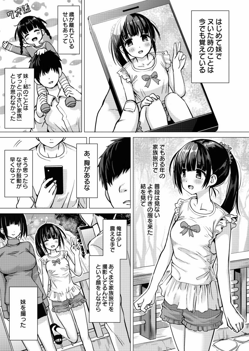 漫画 無料 兄妹 エロ