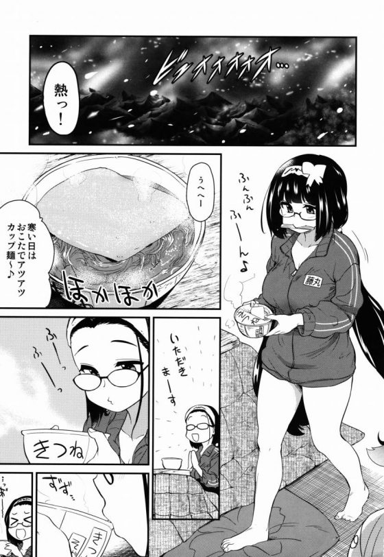 エロ同人 これはですね むちむちのおっきーを見てたら興奮してきました Fate Grand Order 刑部姫 21枚 エロ同人 これはですね むちむちのおっきーを見てたら興奮してきました Fate Grand Order 刑部姫 21枚