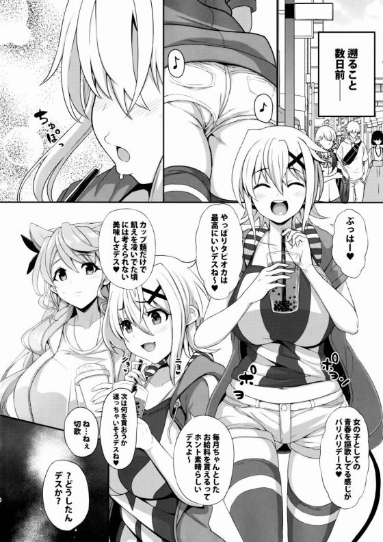 エロ同人 何にも知らねえんだなこいつ チョロくて助かるわ 戦姫絶唱シンフォギア 暁切歌 19枚