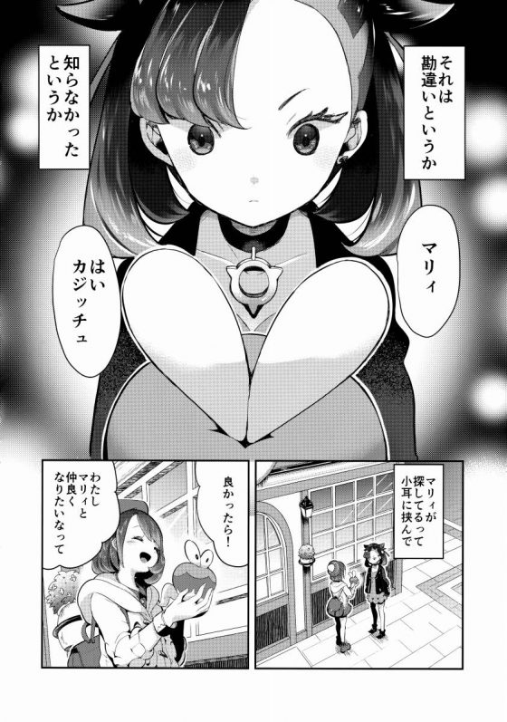 ユウリ エロ ポケモン