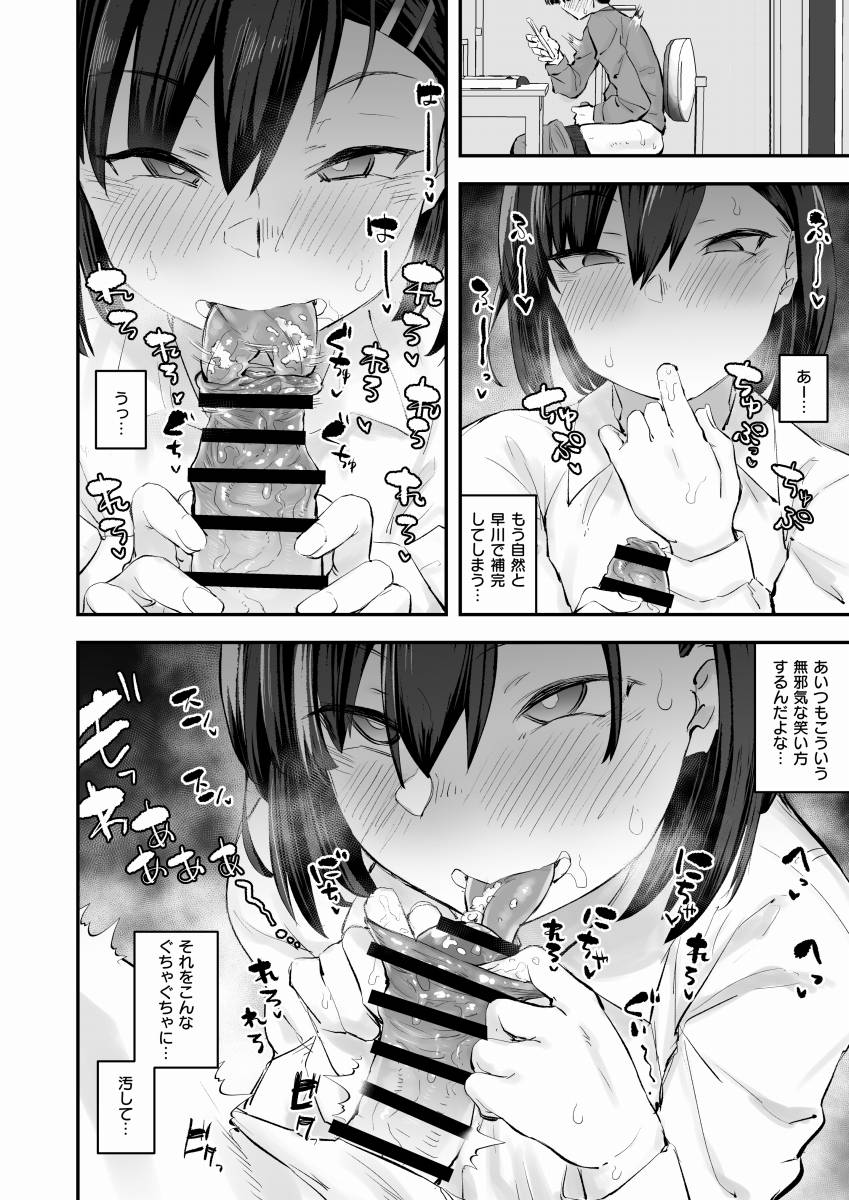 ちんかす エロ