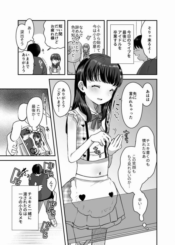 ロリ同人 憧れたアイドル っ小学生の裸 っもう止められない ジュニアアイドル 小学五年生 30枚 ロリ同人 憧れたアイドル っ小学生の裸 っもう止められない ジュニアアイドル 小学五年生 30枚