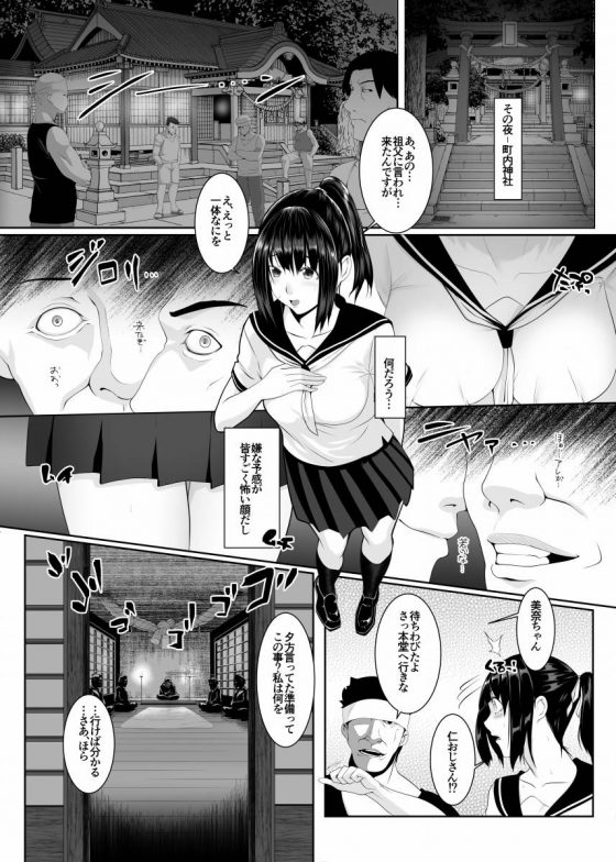 エロ同人 お前は今日より 孕腹 となり 島の男衆の子種を一身で受け島の子を産み続けてもらう 離島孕ませレイプ ポニテ女子高生 23枚