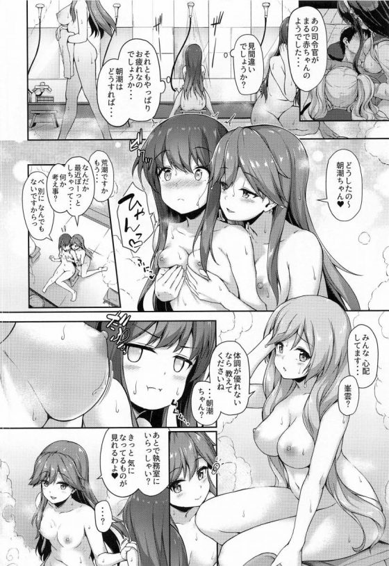 エロ同人 あらあら昼間からこんなに重いの私に出すつもりだったの いけない人ね 艦これ 朝潮 荒潮 峯雲 21枚