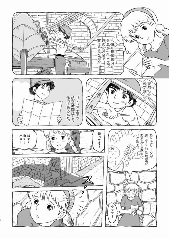 エロ同人 ああこれすごい シータの中 とっても熱くてきもちいいよ 天空の城ラピュタ シータ 28枚 エロ同人 ああこれすごい シータの中 とっても熱くてきもちいいよ 天空の城ラピュタ シータ 28枚