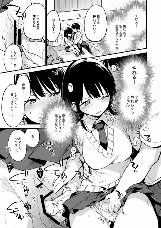 幼馴染　レイプ エロ漫画ライフ