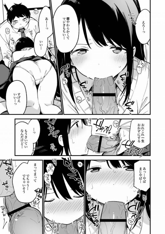 幼馴染　レイプ 