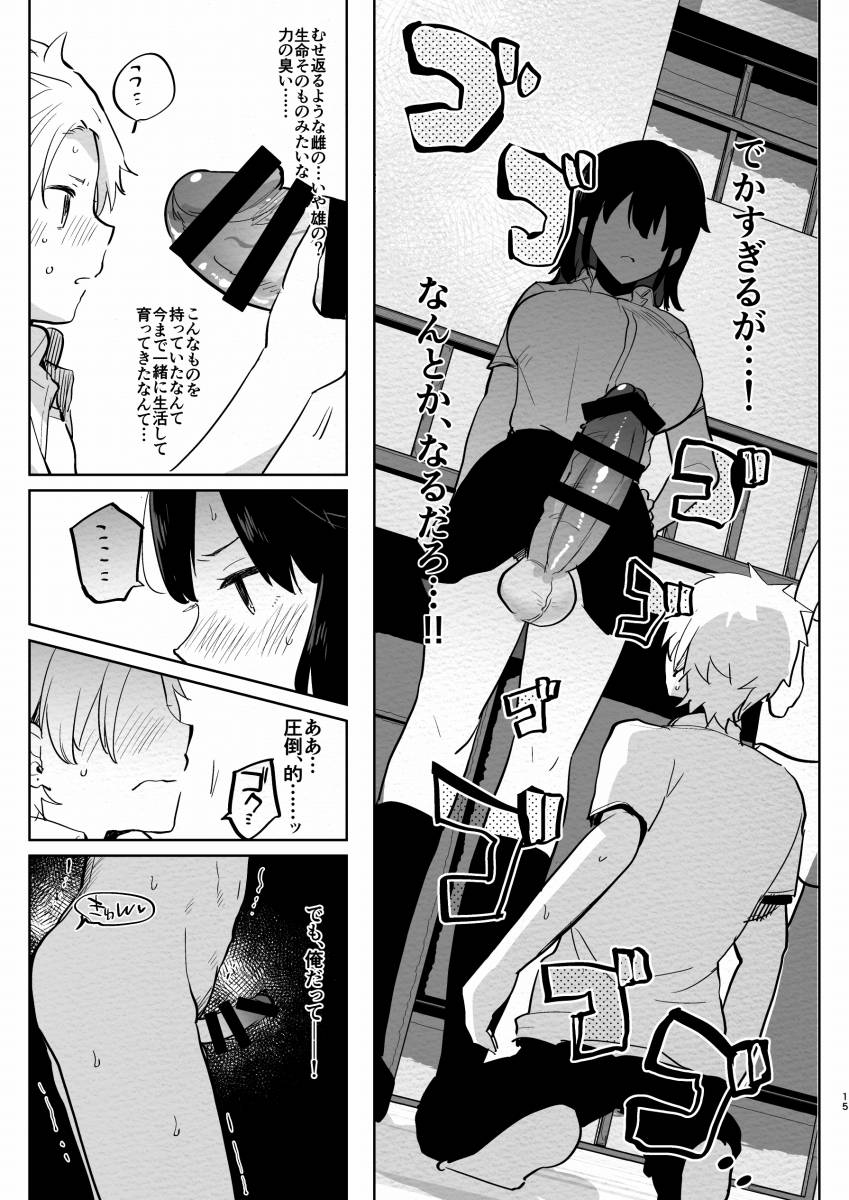 逆 アナル エロ