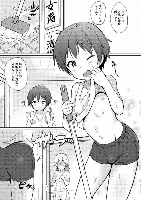 エロ同人 最後のサービス きれいにしてくれたおまんこを楽しんで 旅館でおねショタ ショタ好きお姉さん 枚 エロ同人 最後のサービス きれいにしてくれたおまんこを楽しんで 旅館でおねショタ ショタ好きお姉さん 枚