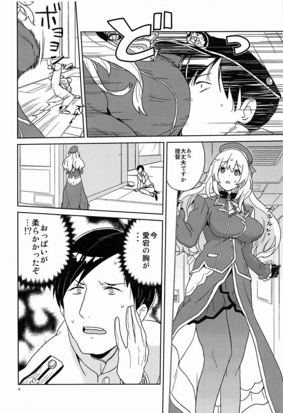 おっぱい 触る 漫画