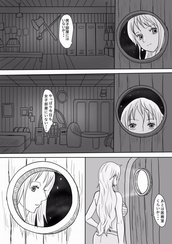 エロ同人 見て 私のオマンコ チョッパーのおちんちん舐めただけでこんなにグチョグチョに濡れちゃったの ワンピース ナミ 23枚 エロ同人 見て 私のオマンコ チョッパーのおちんちん舐めただけでこんなにグチョグチョに濡れちゃったの ワンピース ナミ 23枚