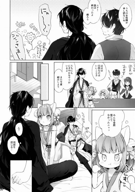 エロ同人 ジンさまぁ ニアきょうもいっぱいしたいニャぁ ブラウンダスト ニア 17枚 エロ同人 ジンさまぁ ニアきょうもいっぱいしたいニャぁ ブラウンダスト ニア 17枚
