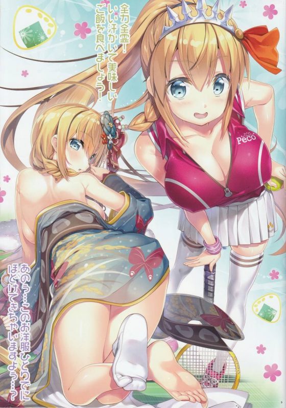 エロ同人 本日は魔法で母乳が出るようにしておきました プリンセスコネクト Re Dive ペコリーヌ コッコロ キャル 22枚