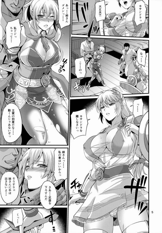 ソフィーティア　エロ ソウルキャリバーのソフィーティアのエロ画像 50枚 - 49/50 ...